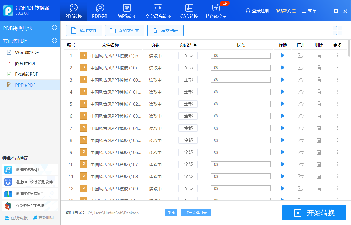 1分钟学会！PPT文档的5种格式转换方法，看看你了解多少