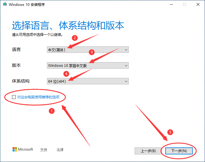 手把手教你重装Windows10系统