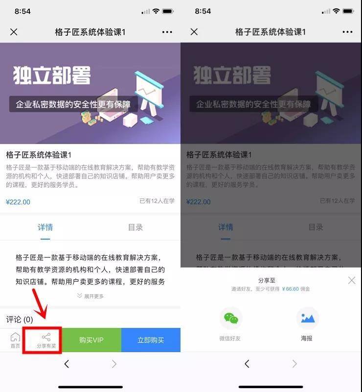 优质课程如何做推广？给你省时又有效的方法