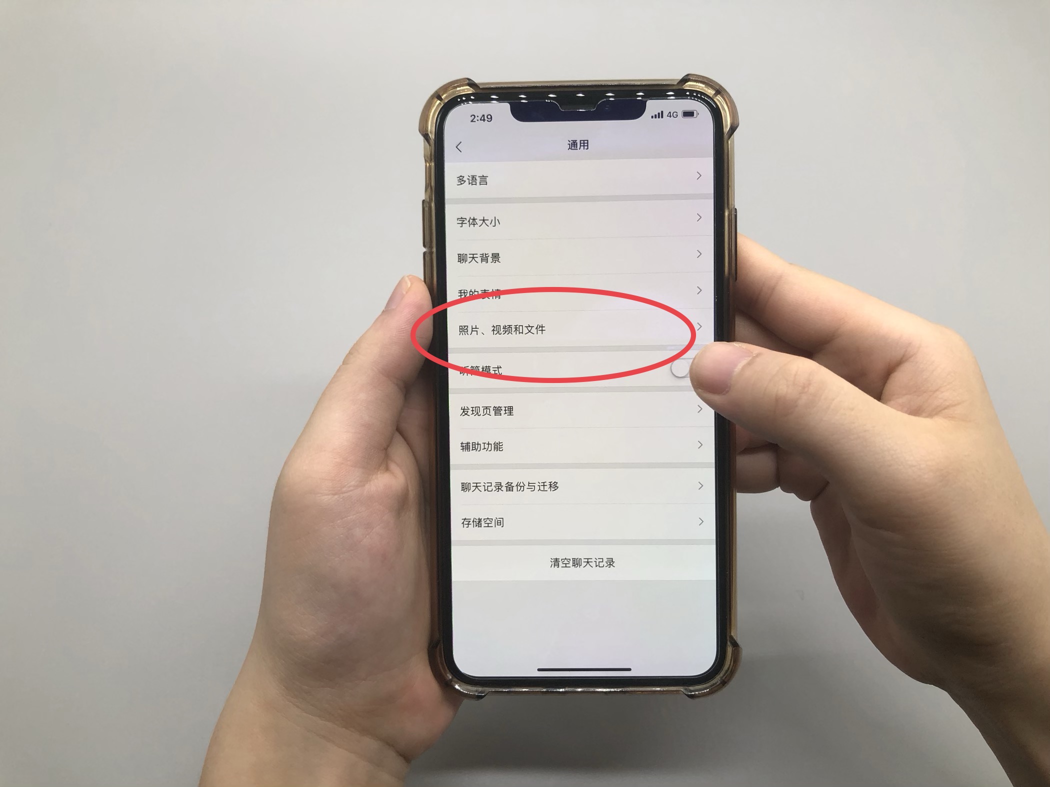 手机里垃圾太多，关闭这个开关，彻底清除垃圾，手机立马流畅