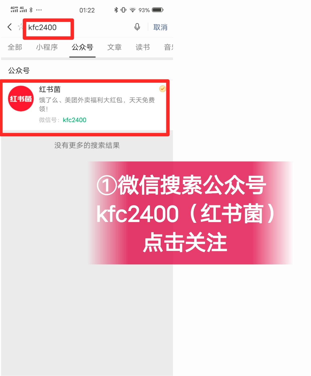 【外卖红包攻略】教你每天领饿了么红包券，你学会了吗