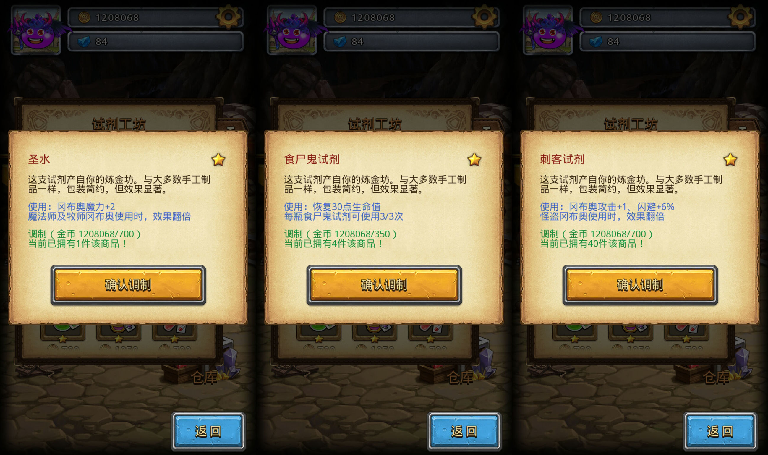 不思议迷宫（国服0.0.33）—试剂工坊