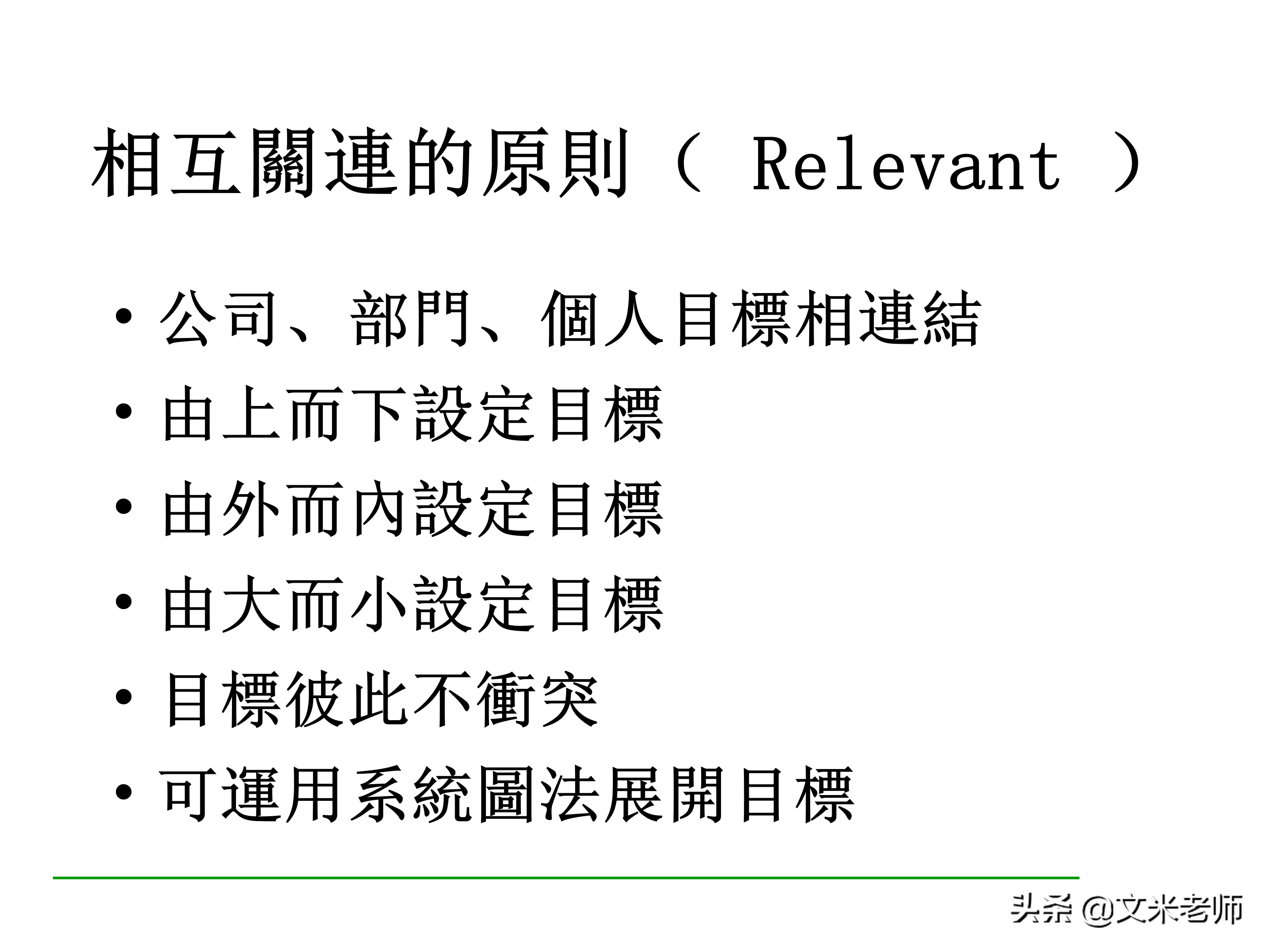 什么是目标管理？优秀的管理者如何做好目标管理？干货好文