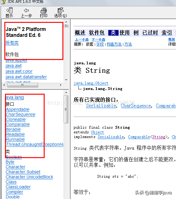 Java基础系列：Java api文档的阅读技巧