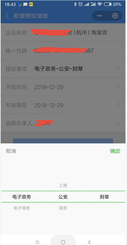 淘宝电子营业执照怎么办理？附详细申请流程