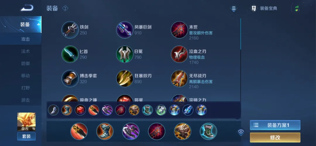 S23赛季打野全英雄铭文出装搭配
