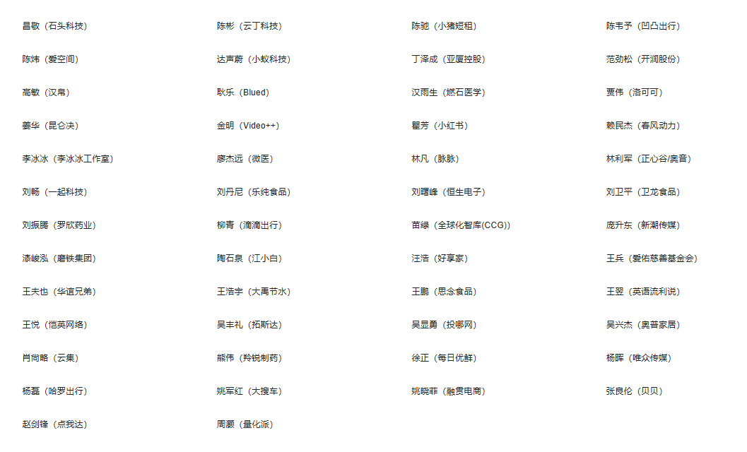 什么时候才能达到湖畔大学的入学条件？附中国商学院排行榜Top40