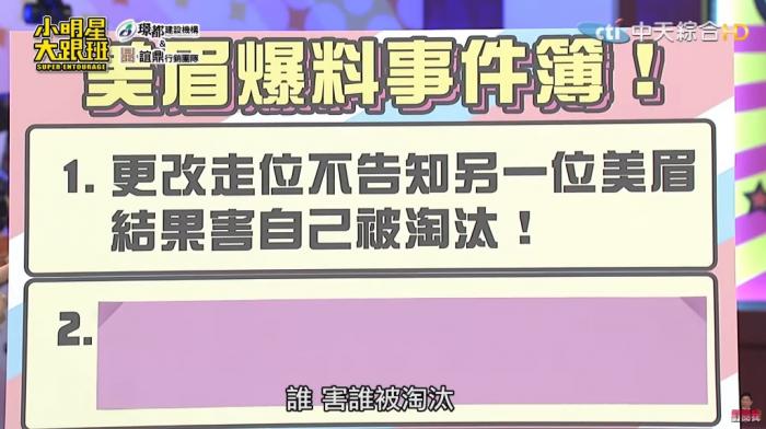 黑涩会美眉Apple爆料当年事件不能说的往事，鬼鬼被队友陷害