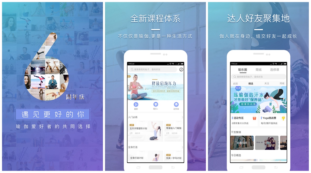 这10款减肥减脂类APP，就是你和网红身材的差距！