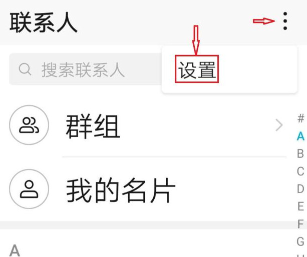如何把通讯录导入新手机，最简单快速的办法