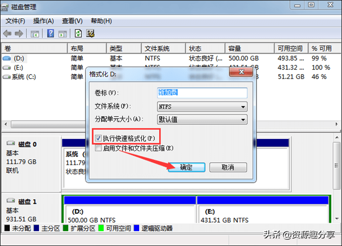 电脑怎么格式化？这两招值得一用