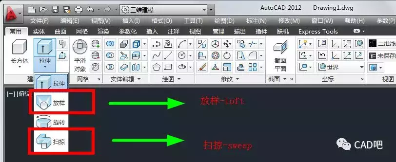 CAD | CAD中如何通过放样功能来创建实体？