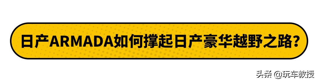 丰田霸道很牛？不！那是你没了解过5.6L+V8日产途乐