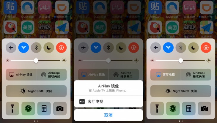 iPhone升级iOS11后不能投屏电视你遇到了吗？解决起来并不难