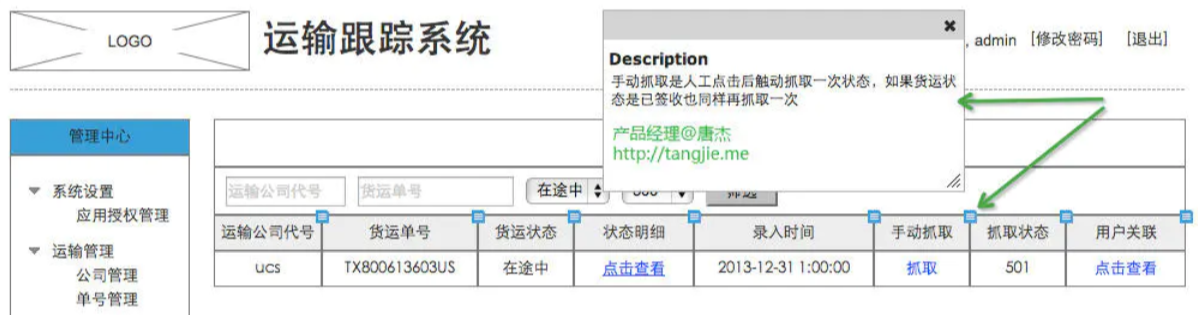 产品经理必懂技能
