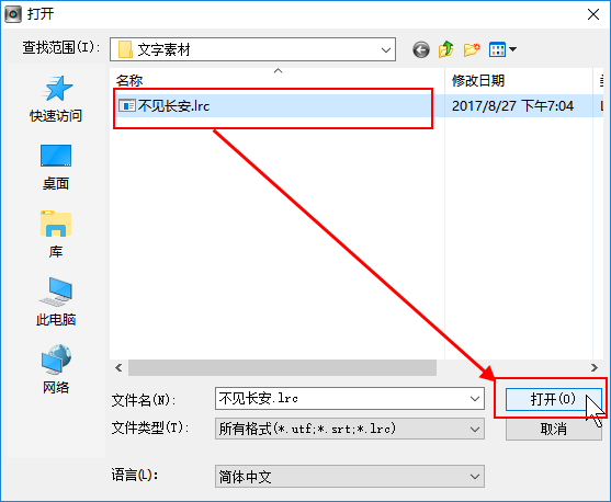 会声会影制作卡拉OK歌词字幕