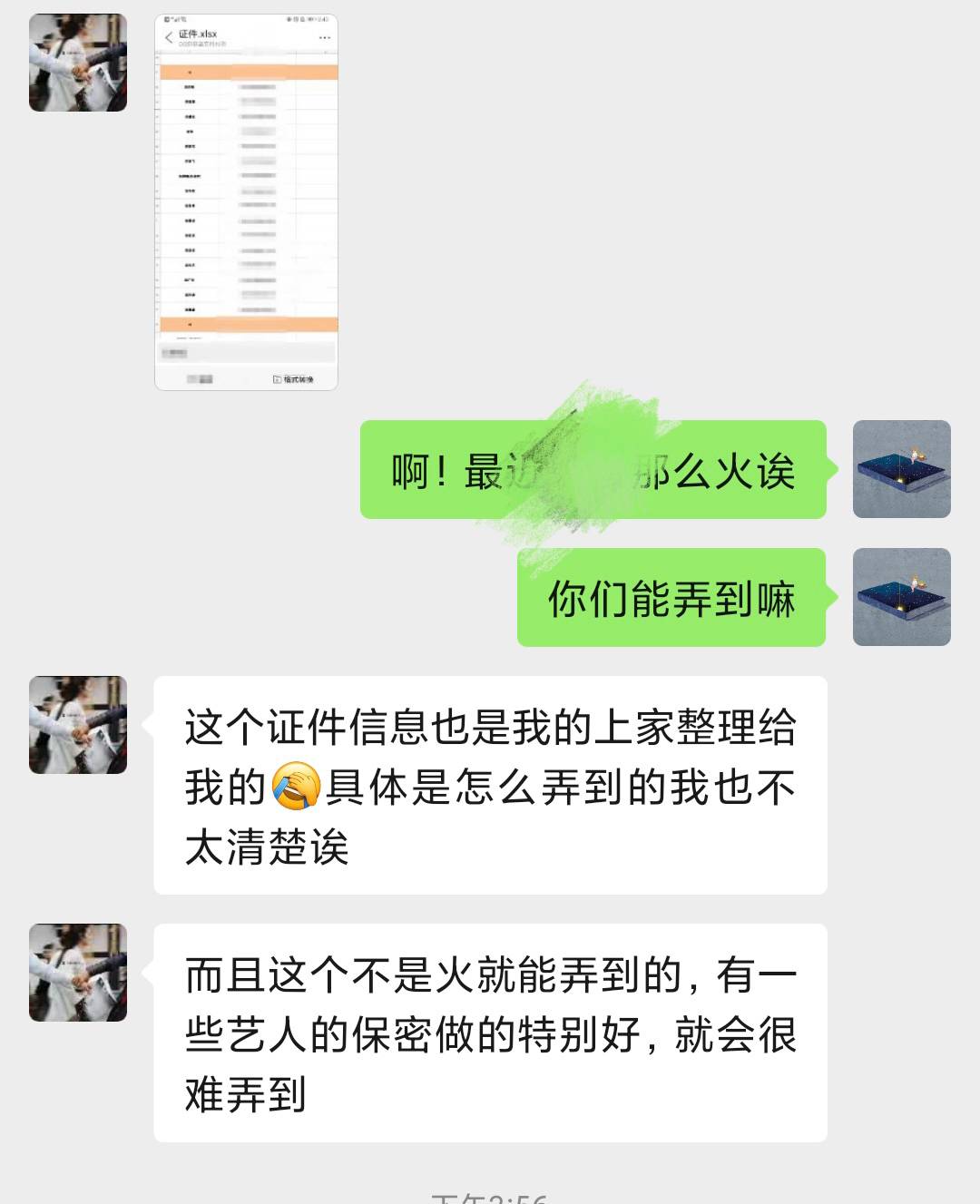 “网上值机”有漏洞，“黄牛”贩卖隐私，明星“被值机”屡中招