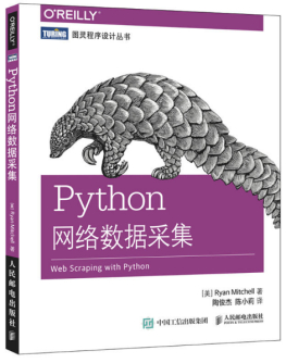 7本有关Python的经典好书推荐，适合各类人群