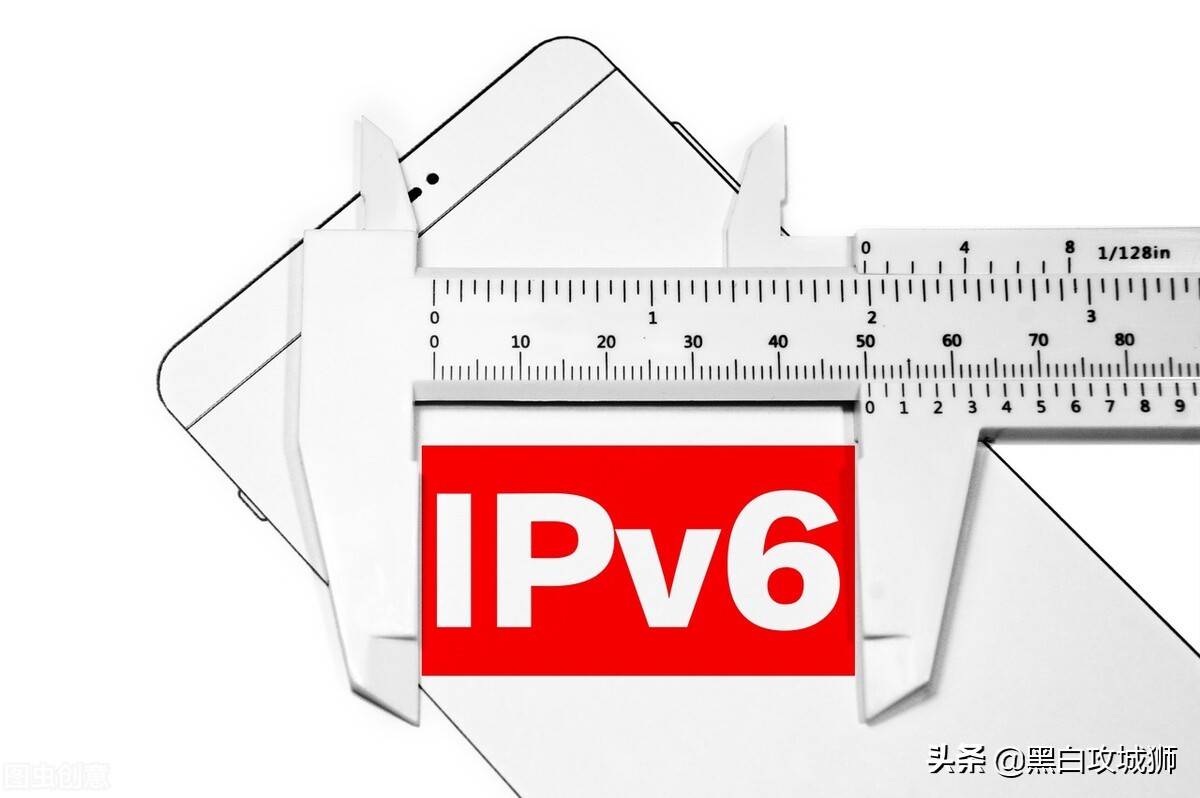 这么流行的IPv6到底是什么？3分钟一文秒懂