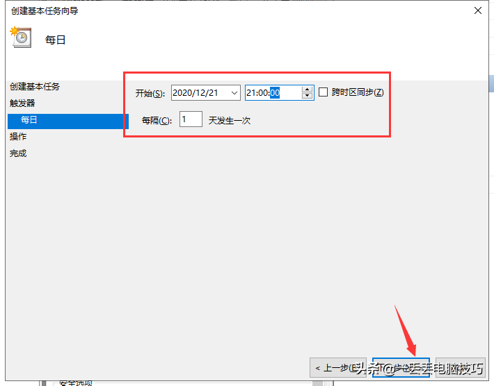 「Win」电脑定时开关机设置，我只完成了定时关机设置