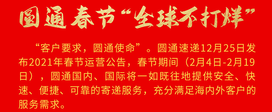 春节快递提前停运？顺丰、百世、极兔等多家企业回应