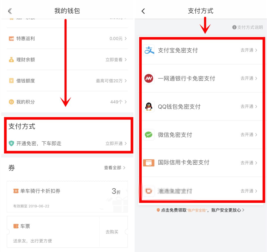 赶紧关闭这个设置，支付宝、微信里每个月都在“自动扣钱”