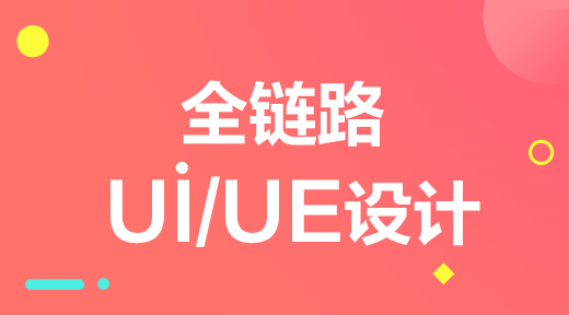 UI设计是什么？UI怎么设计？