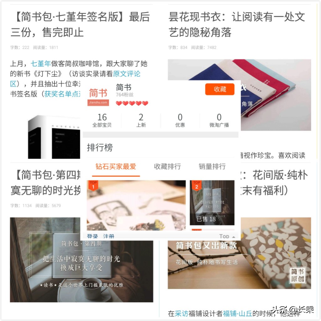 以简书为例，一个产品如何进行产品分析