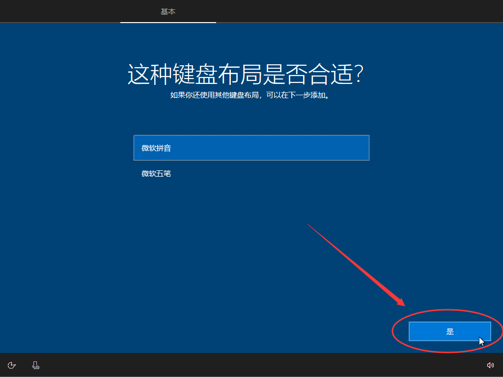 手把手教你重装Windows10系统