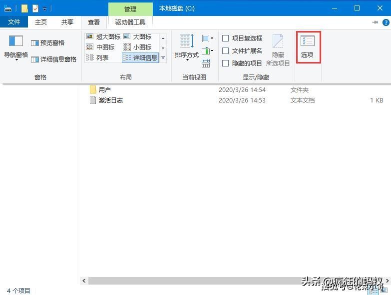 Win10系统如何将文件后缀名显示出来？