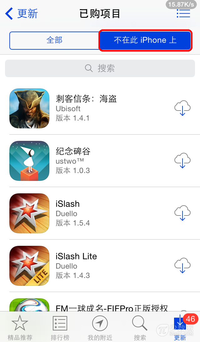 iOS 基础教程：如何在设备上重新下载已购的应用