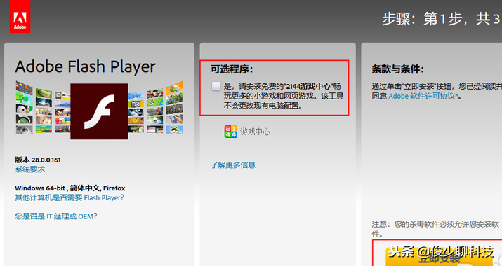 网页视频无法播放怎么办？手把手教你网页视频无法播放