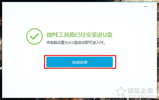 微PE装Win10详细教程 手把手教你UEFI+GPT方式安装Win10系统教程