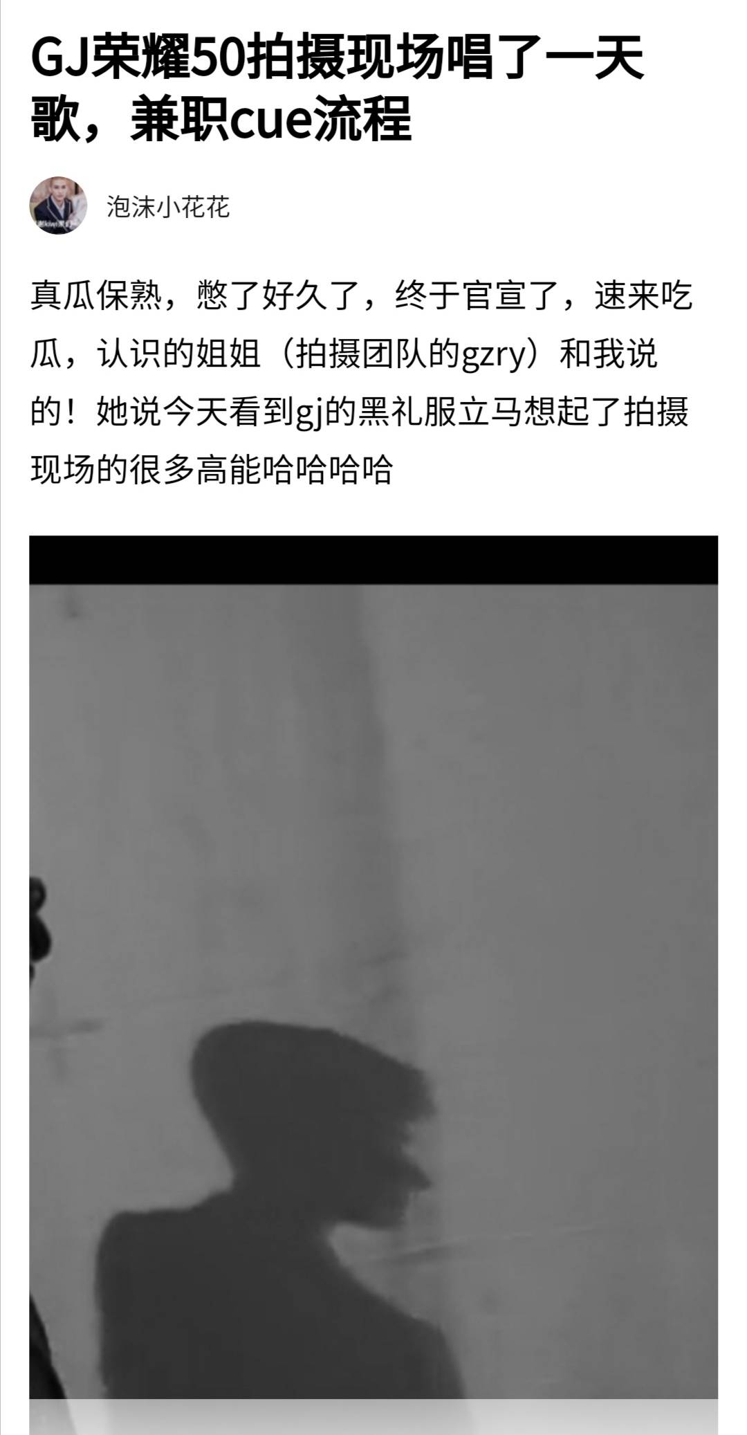 龚俊——内娱cue流程第一人
