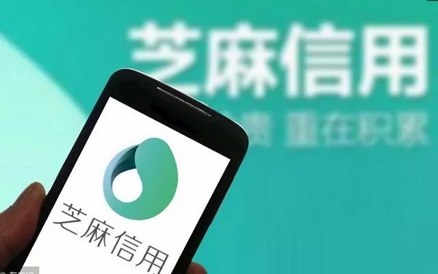 芝麻信用分有什么用？不同等级芝麻信用分功能对比