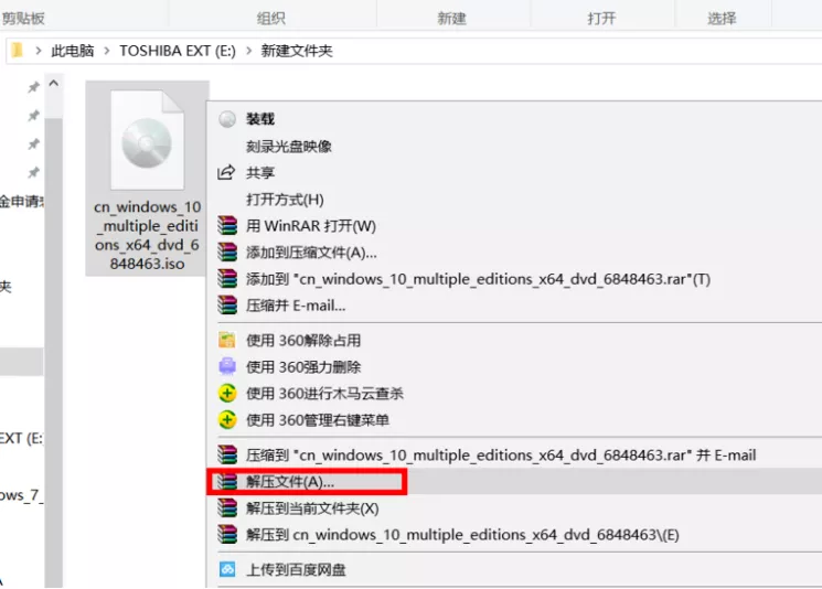 Win10如何使用自带虚拟光驱打开ISO镜像文件？