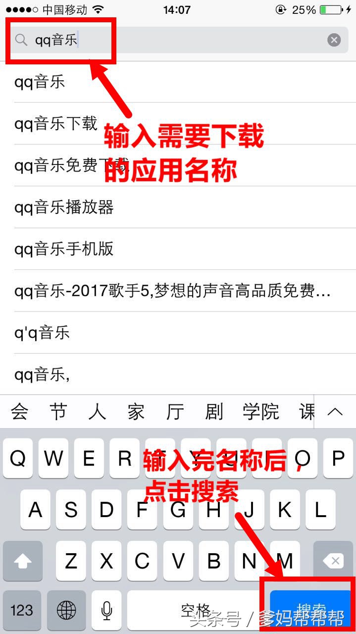 手机课堂：爹妈们，用苹果手机下载软件很简单！