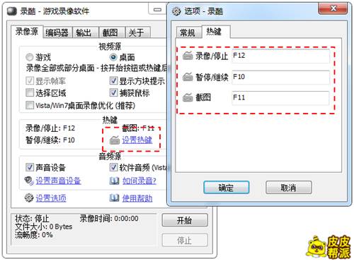 教你轻松制作LOL视频 ，录制转码必备教程