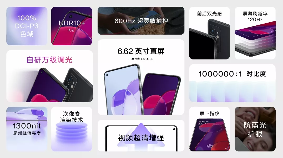 一加 9RT，可能是3000元价位堆料最足的手机