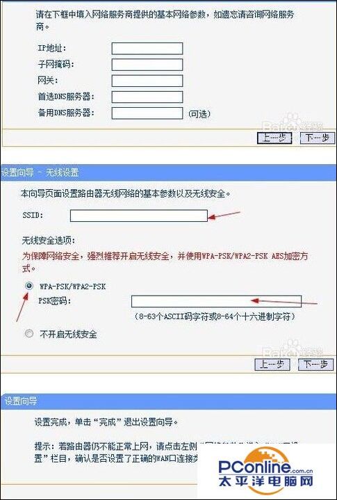 静态ip登陆网络时设置路由器的方法