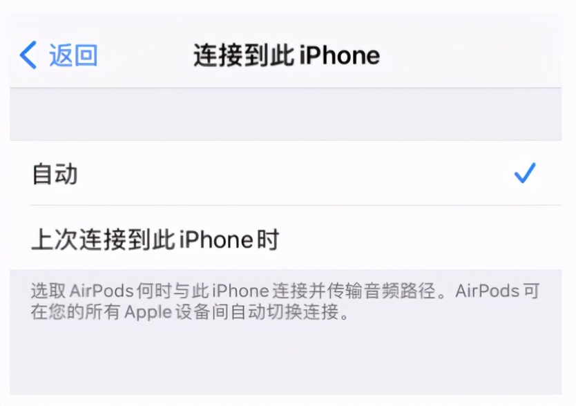 如何让你的AirPods在多个苹果设备中自动切换连接？