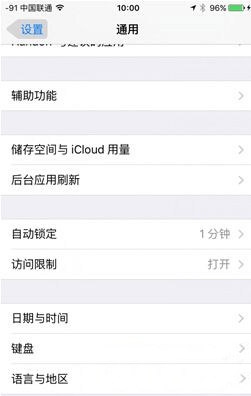 教你在AppStore下载软件游戏APP无需每次输入密码