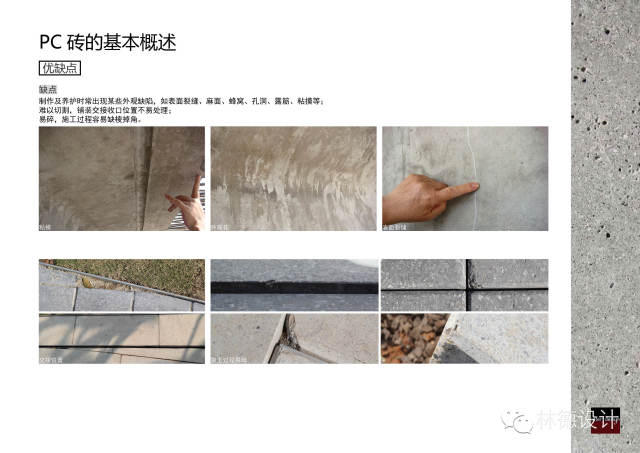 PC砖 · 景观新材料