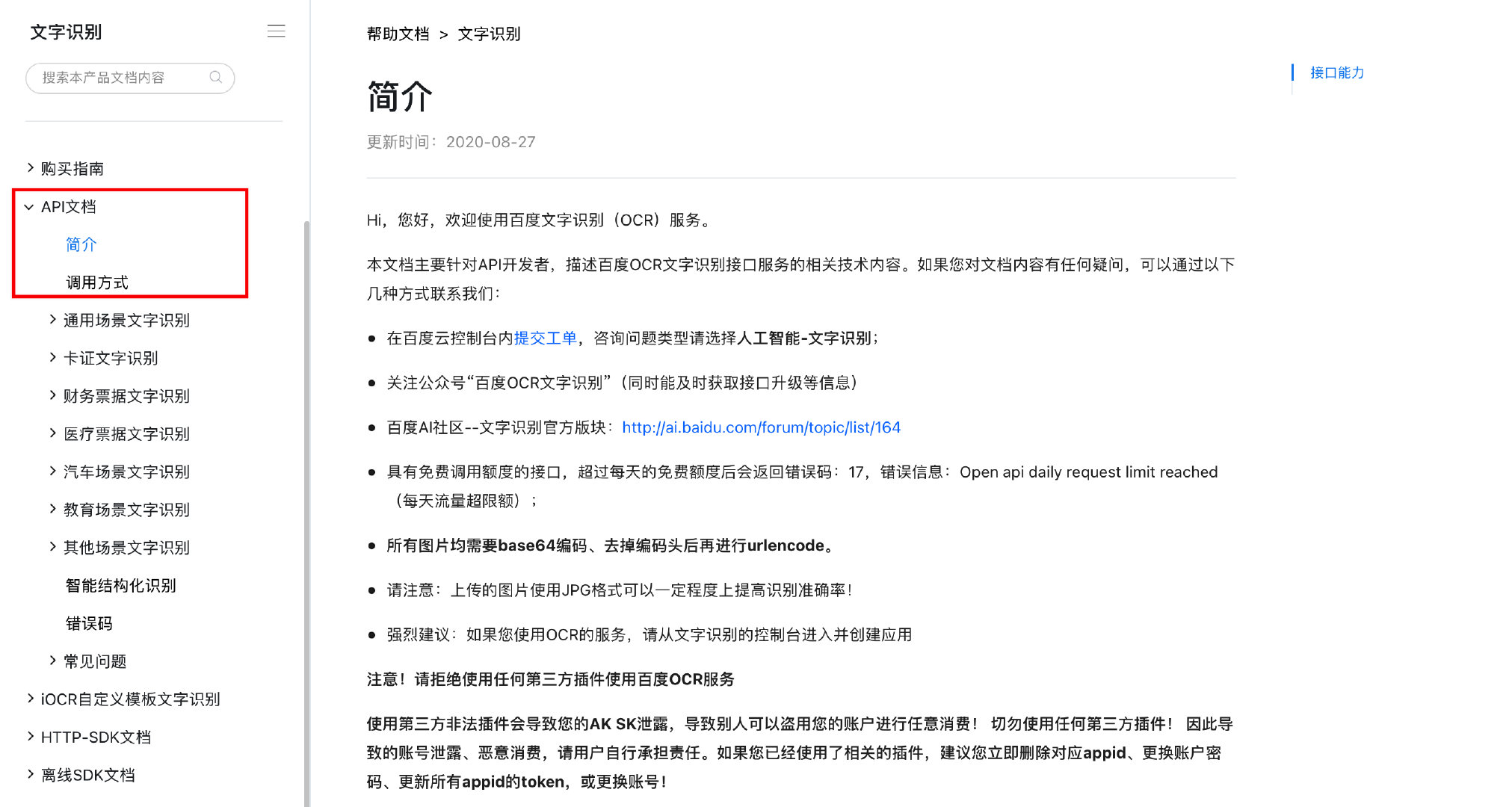 API 与 SDK：有什么区别？