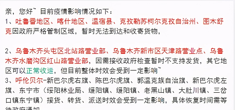 今年物流停的比往年更早？提前备货不吃亏