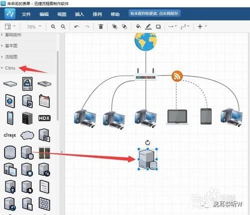 利用软件绘制计算机网络拓扑结构图