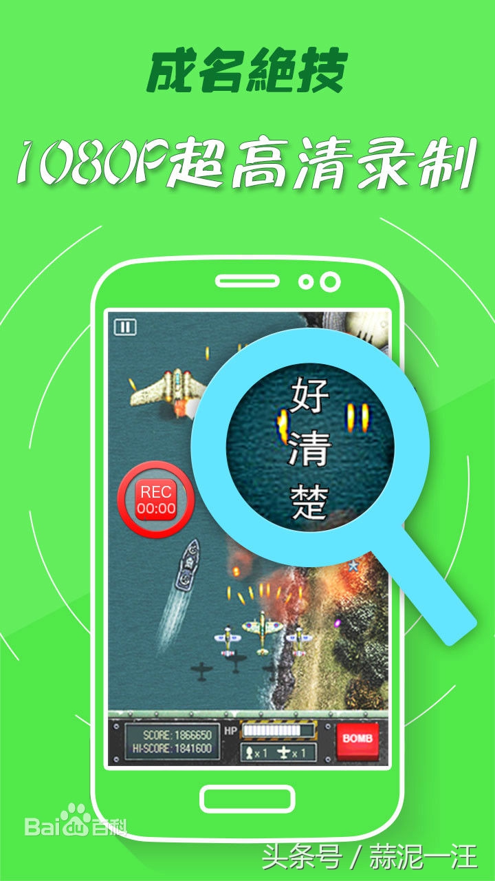 教您一招，如何录手机上的视频
