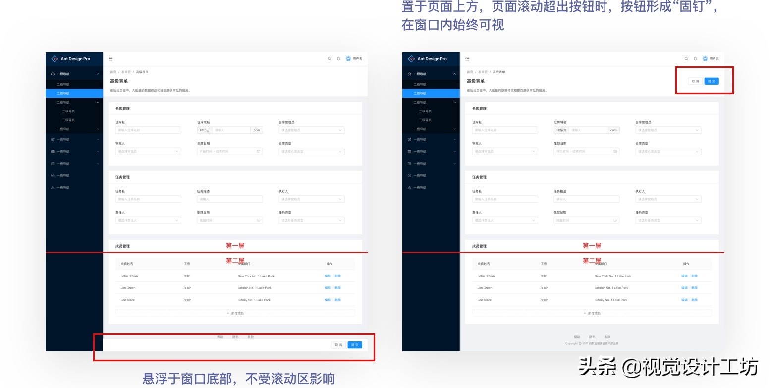 万字雄文！超多案例帮你读懂交互设计7大定律