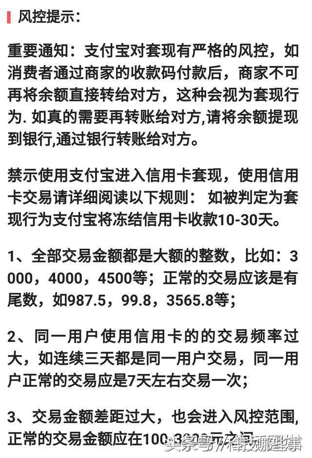 支付宝开通商家收款功能（支持信用卡、花呗付款）详细流程