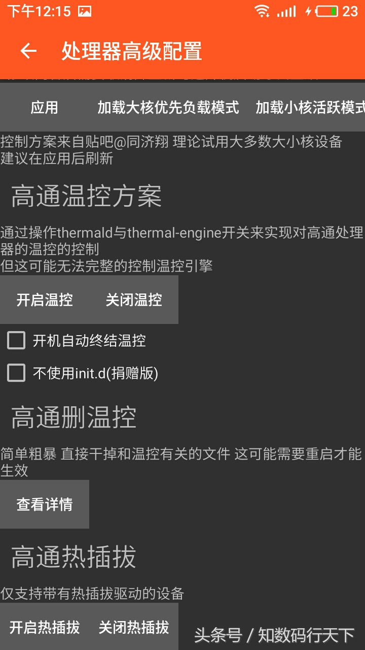 5大分类32款手机修改器总合集，你想要的修改器都在这里！